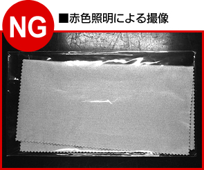 透明フィルム内製品の異物、汚れ検査