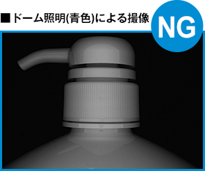 樹脂・プラスチック洗浄時 液体残り検査